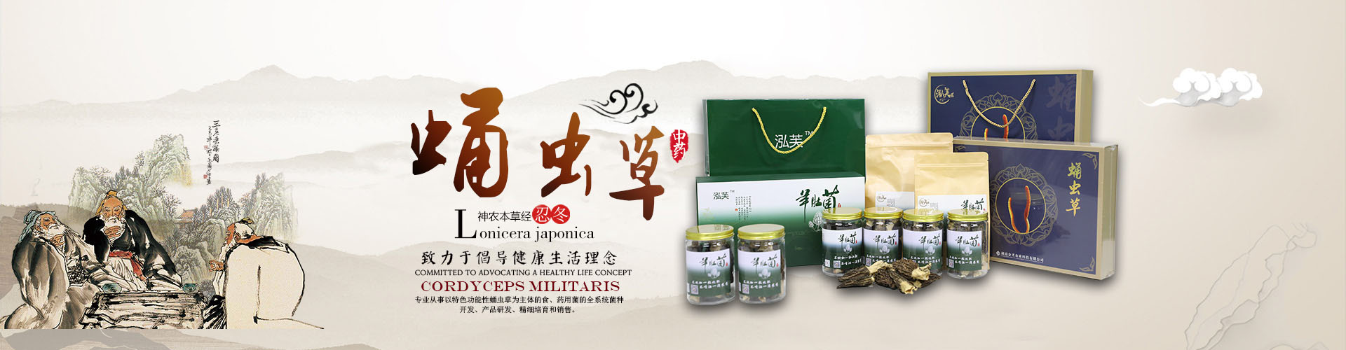 湖南金芙農(nóng)業(yè)科技有限公司_羊肚菌|蛹蟲(chóng)草鮮品|蛹蟲(chóng)草干品|蟲(chóng)草超微粉|蟲(chóng)草酒哪里好